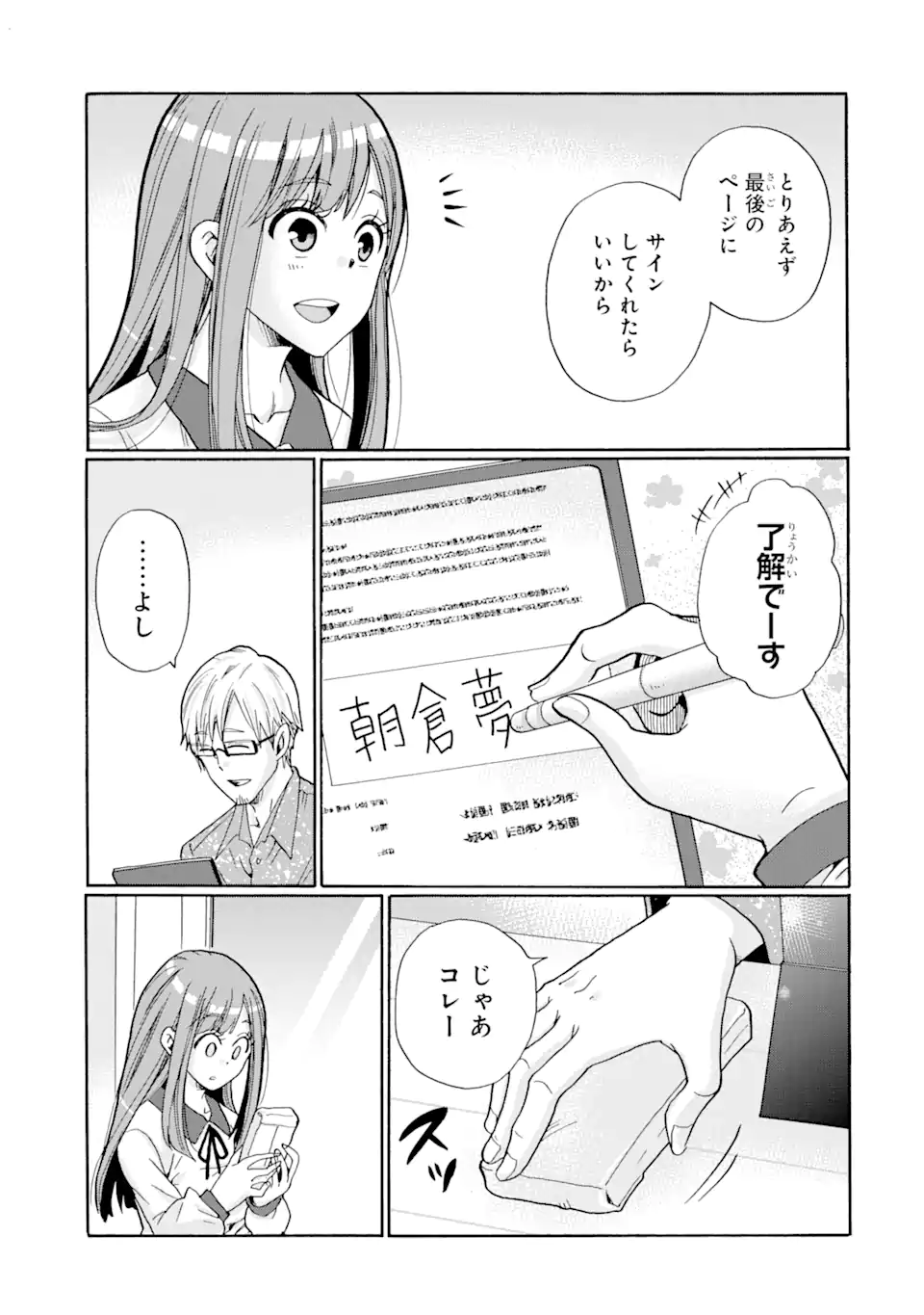 Sensei, Bokutachi wa Koroshite Imasen. - Chapter 3.1 - Page 5